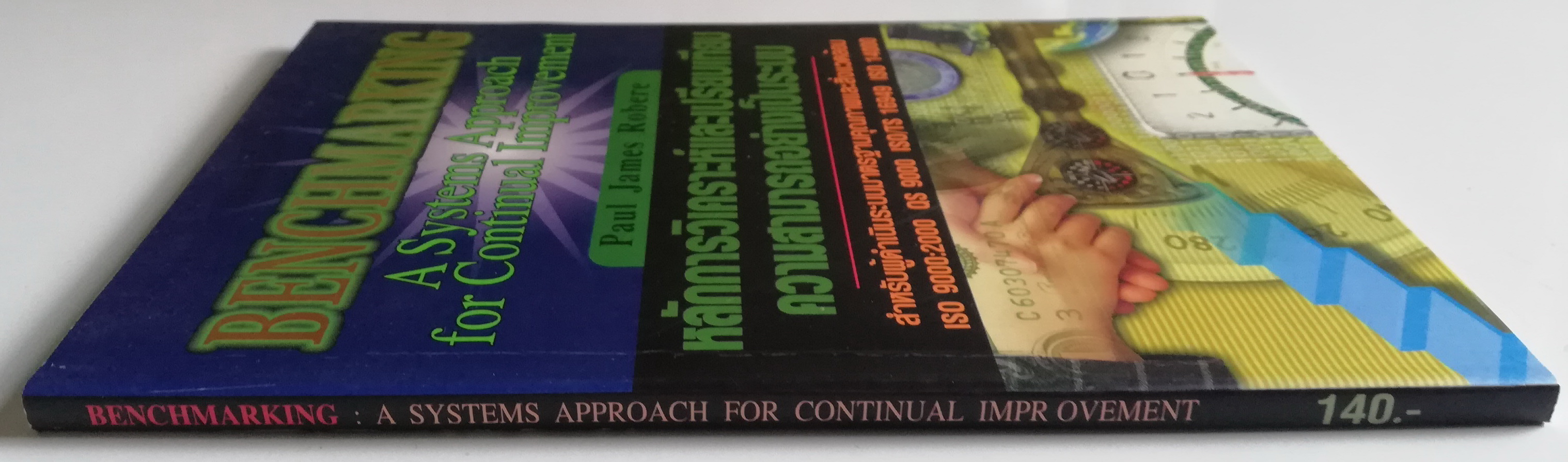 หนังสือการบริหาร "Benchmarking" หลักการวิเคราะห์และเปรียบเทียบความสามารถอย่างเป็นระบบ A System Approached for Continual Improvement สำหรับผู้ดำเนินระบบมาตรฐานคุณภาพและสิ่งแวดล้อมISO 9000:2000, QS/ TS 16949, ISO 14000