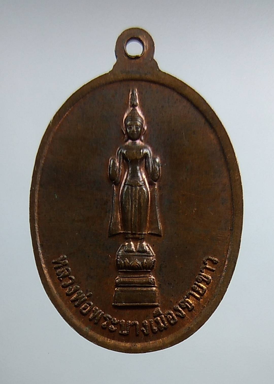 A1389 หลวงปู่ศรีจันทร์ วัดศรีสุทธาวาส จ.เลย