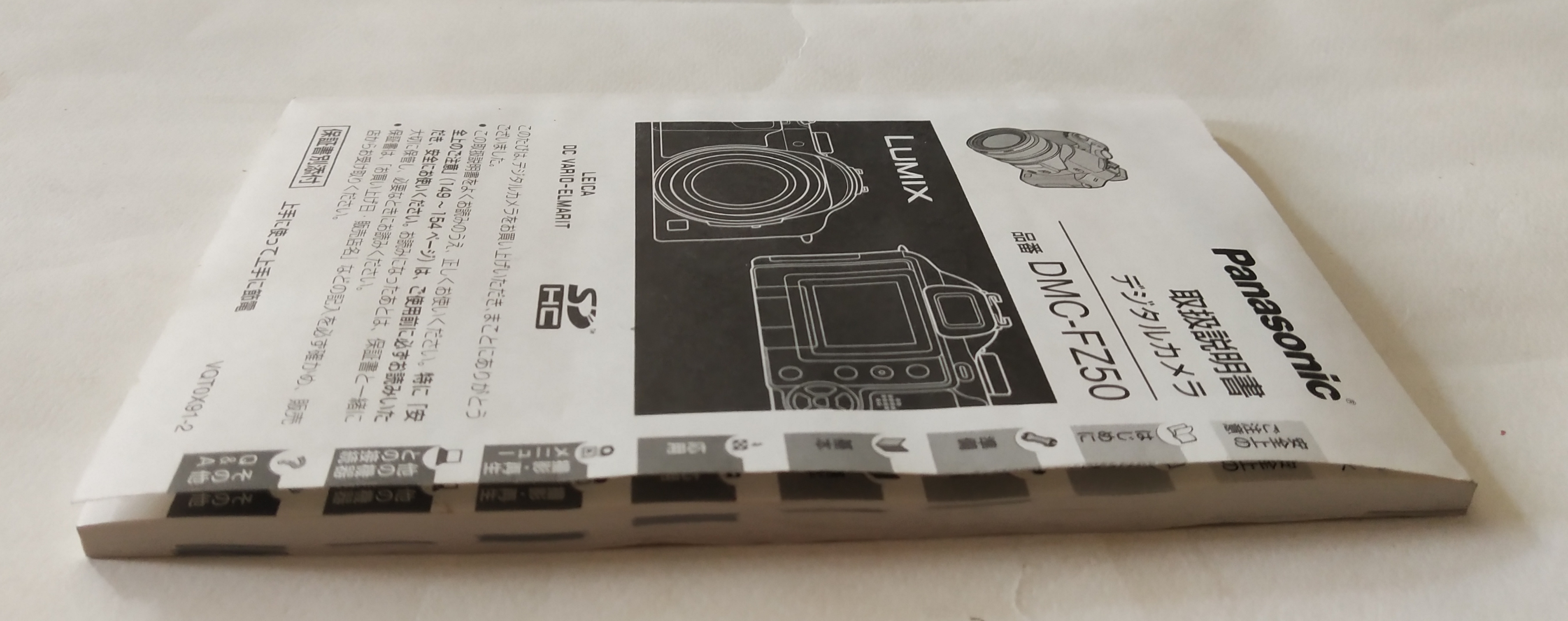 คู่มือการใช้กล้อง Panasonic lumix ภาษาญี่ปุ่น