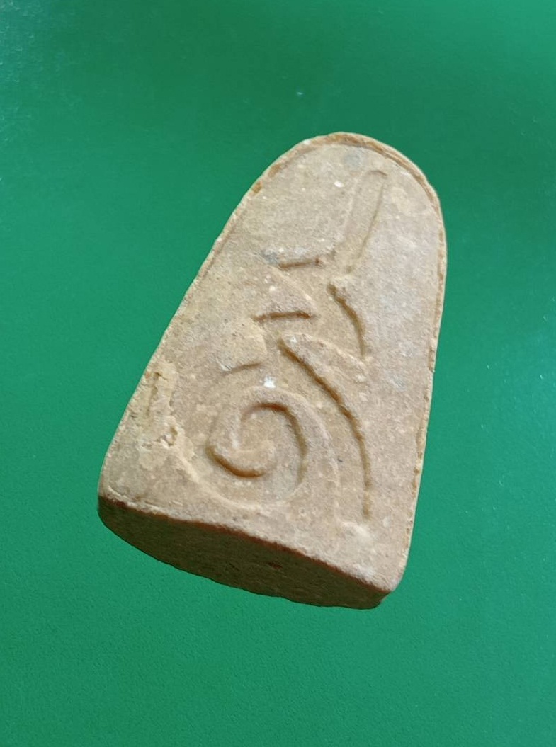 ผ3345 หลวงปู่ทวด วัดช้างให้ หลังเลข 9 ไม่ทราบที่