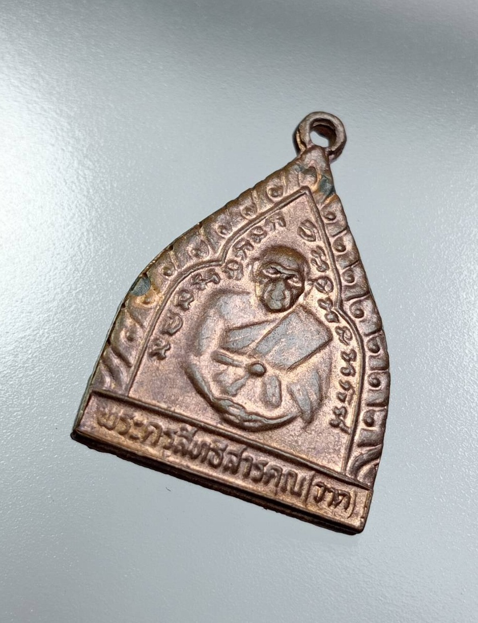 A7707 หลวงพ่อจาด วัดบางกระเบา จ.ปราจีนบุรี ออกวัดห้วยโจด ปี2536