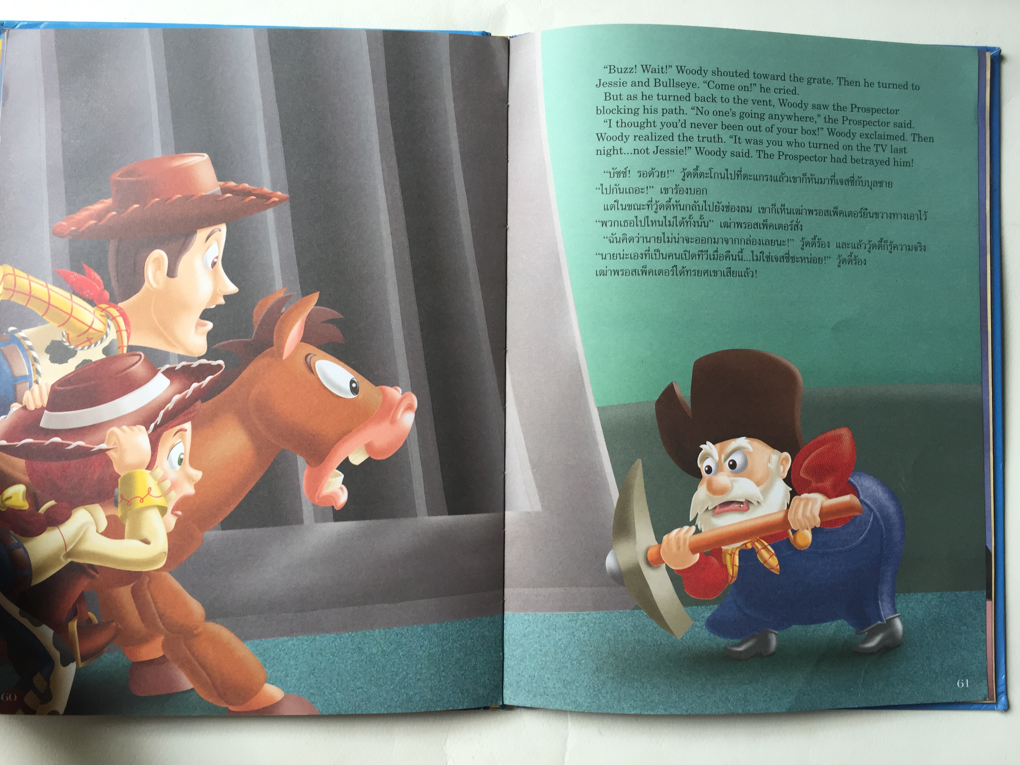 หนังสือนิทานดิสนีย์เล่มใหญ่ปกแข็ง จาก Disney Classic Toy Story 2** หนังสือมีตำหนิ ล่าสุดท้ายมีรอยขาด ทอยสตอรี่2
