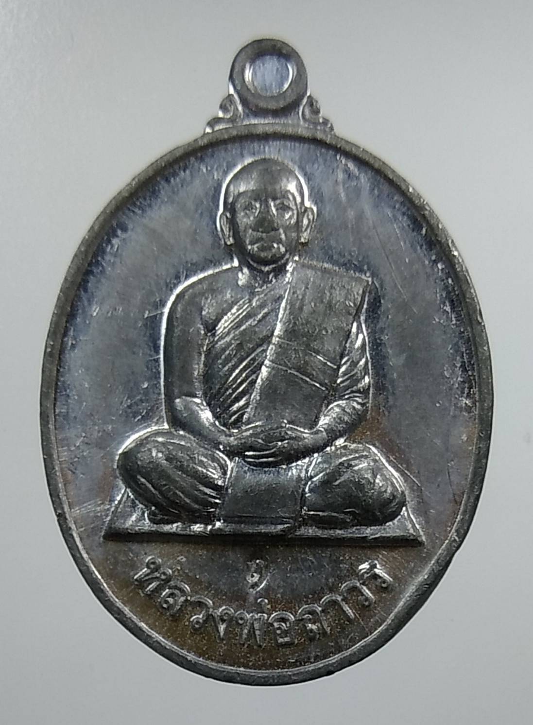 A1259 หลวงพ่อถาวร วัดปทุมวนาราม กรุงเทพฯ ปี2557