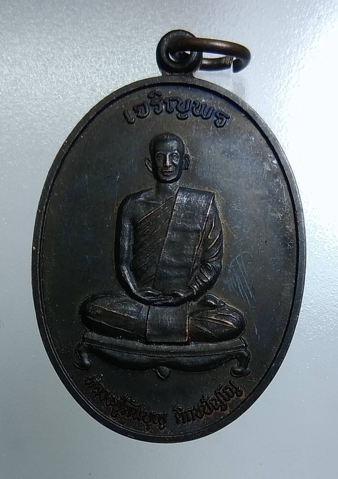 A1613 หลวงปู่ต้นบุญ วัดป่าทุ่งกุลาเฉลิมราช จ.ร้อยเอ็ด ปี2551