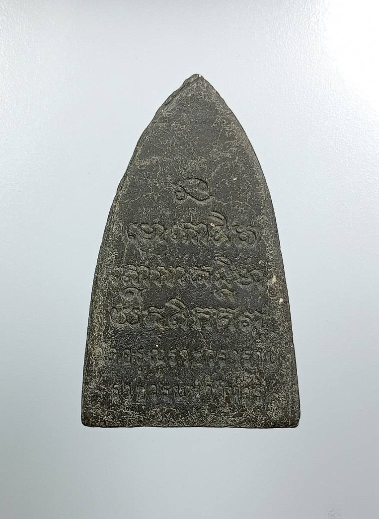 ผ3962 หลวงปู่ทวด เนื้อผงใบลาน วัดอรุณราชวรารามราชวรมหาวิหาร กรุงเทพฯ