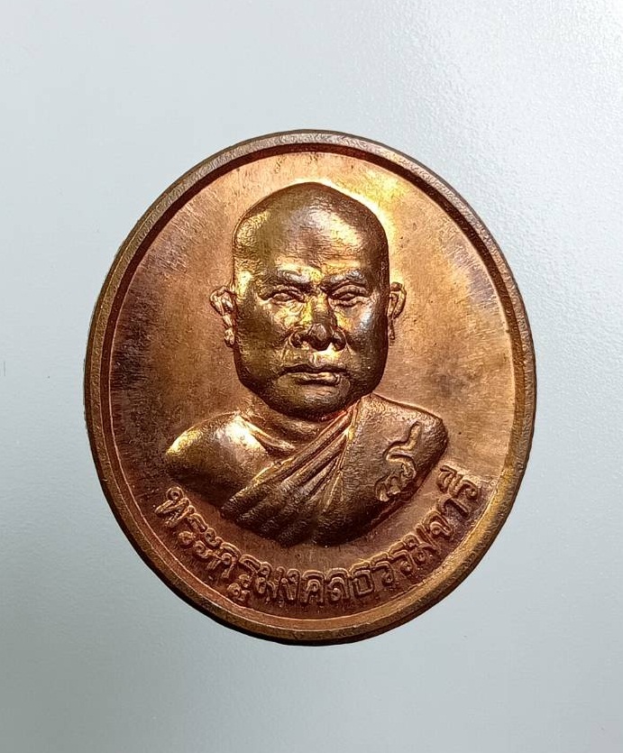 A8336 พระครูมงคลธรรมจารี วัดป่าบ้านฝาง จ.ขอนแก่น รุ่นแรก ปี2555