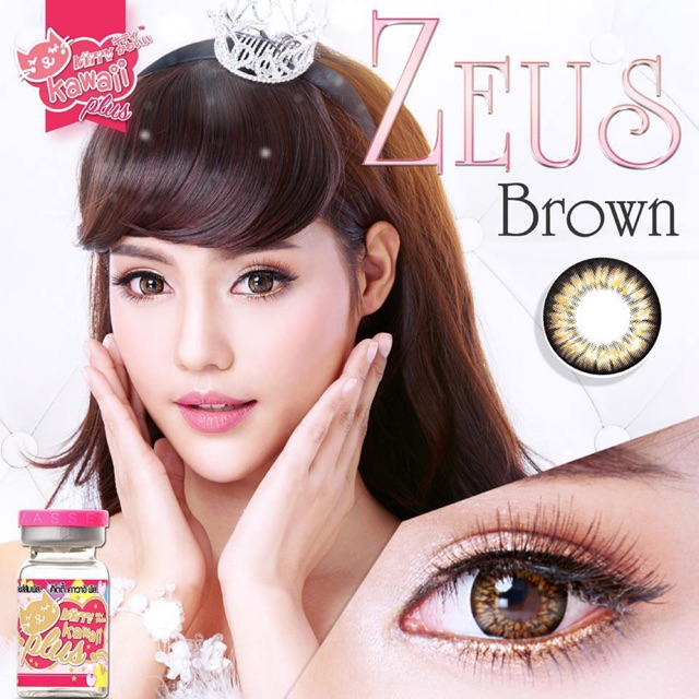 Kitty kawaii สีน้ำตาล