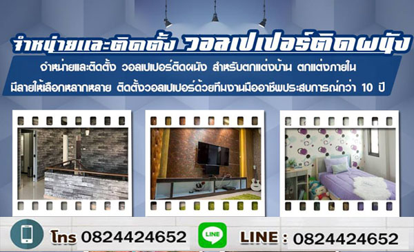 ฉากกั้นแอร์ติดตั้งม่าน PVC