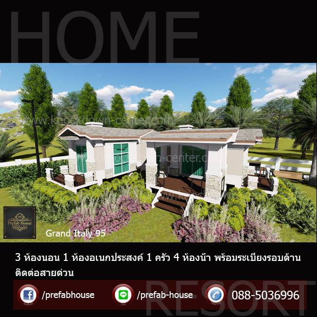 Grand Italy 95 บ้านสำเร็จรูป เบ็ดเสร็จเพียง 1 วัน หรู่หรา คู่ควรค่าแก่การอยู่อาศัยของคนมีระดับ ตอบโจทย์ทุกไลน์สไตร์