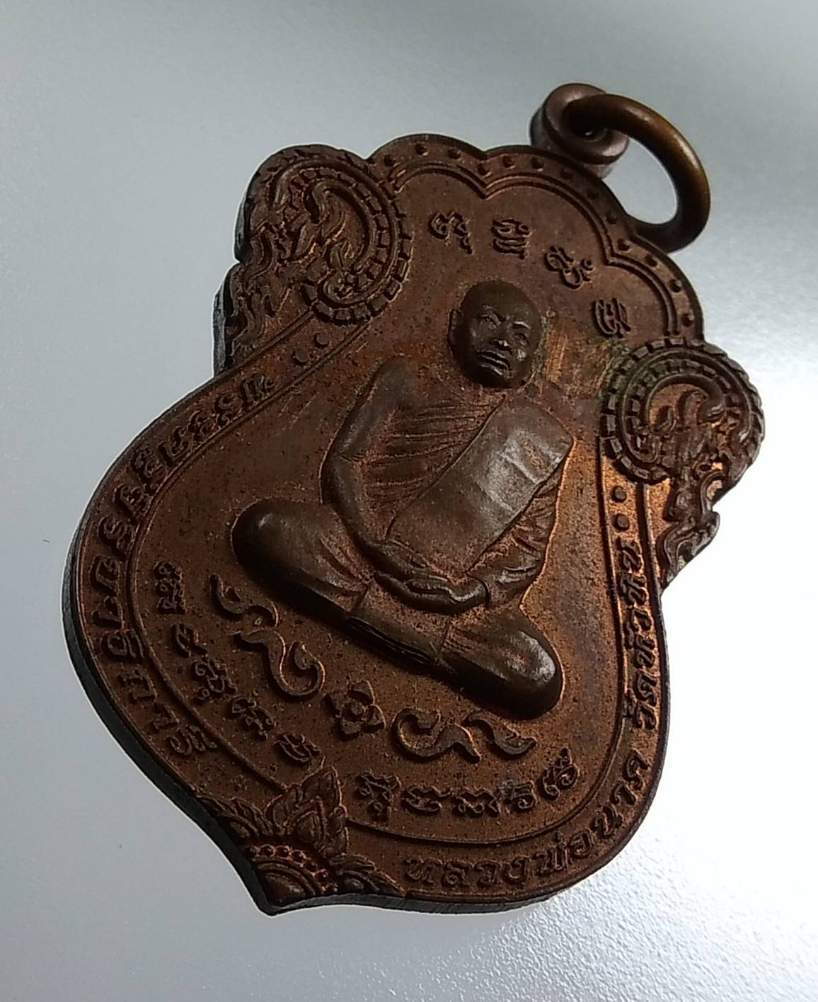 A1796 หลวงพ่อนาค วัดหัวหิน จ.ประจวบคีรีขันธ์ ปี2552