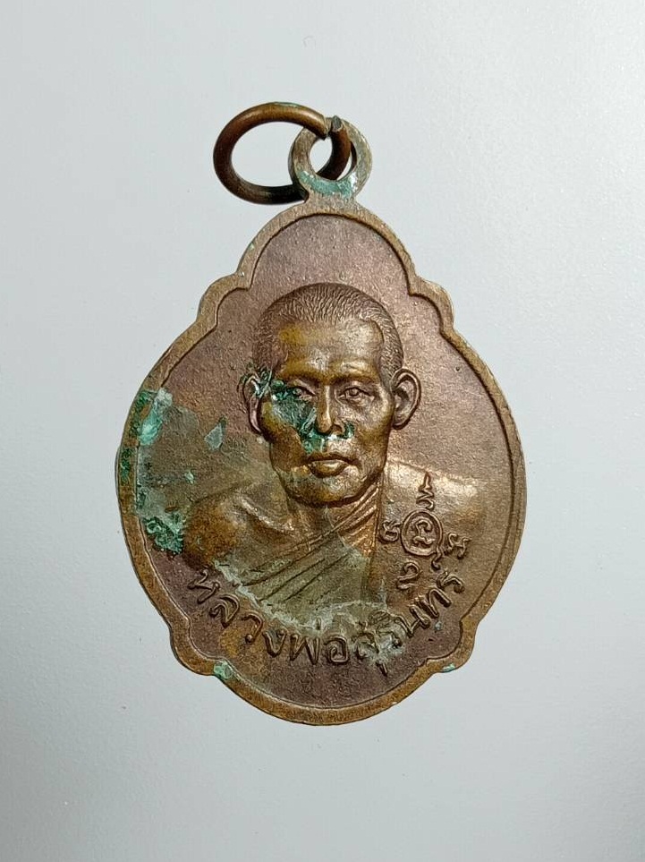 A7461 หลวงพ่อปาน หลังหลวงพ่อสุรินทร์ วัดโบสถ์ จ.ราชบุรี