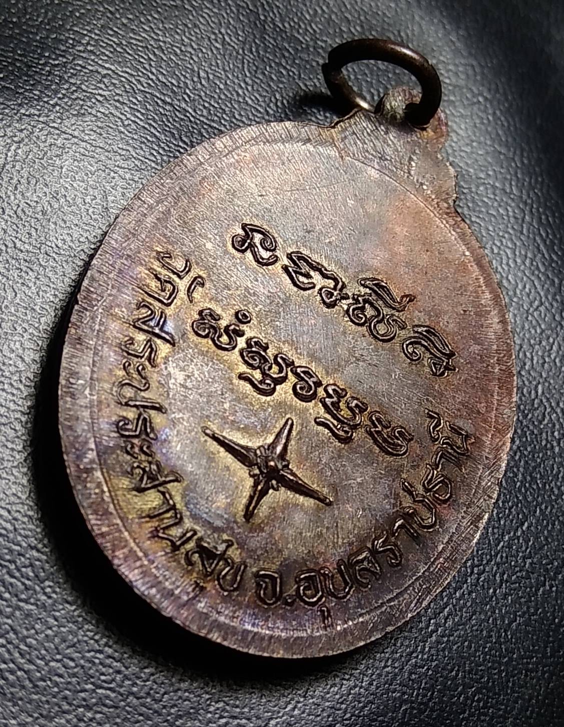 A1039 หลวงพ่อบุญมี วัดสระประสานสุข จ.อุบลราชธานี