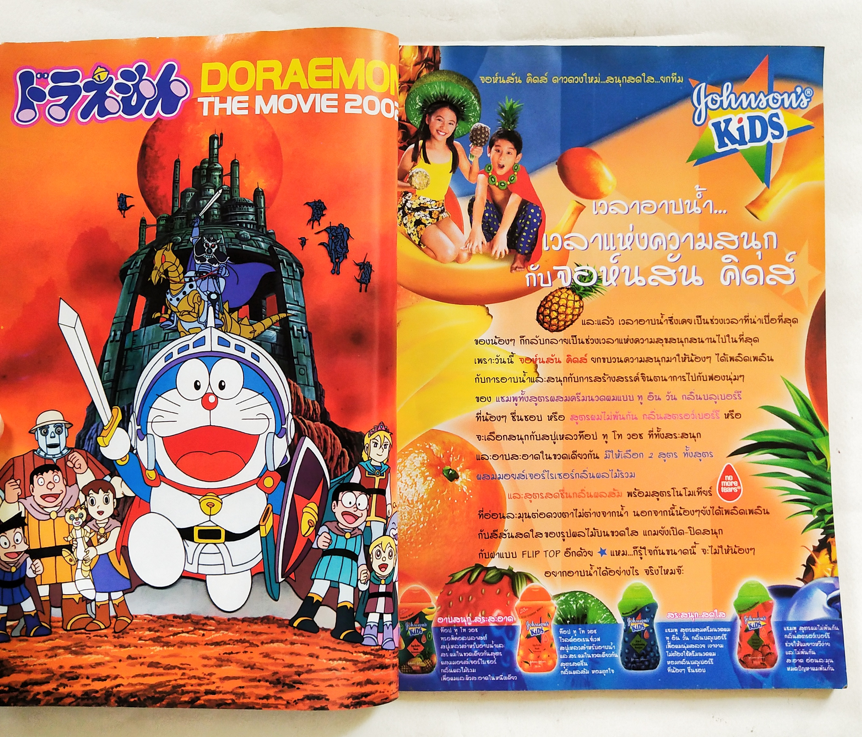 นิตยสารเก่า ** หนังสือมีตำหนิโปรดดูทุกภาพ,ทีวีแมกกาซีน เจาะลึกข้อมูลการแปลงร่างและ Data file Digimon 02 ในเล่ม : 100 Pokemon Data file,Gold &Silver, เผยข้อมูลรถคันเก่งคู่ใจของไรเดอร์คูกะ, ติดตามฉากสุดท้ายของ ผ่ามิติ Monster Farm