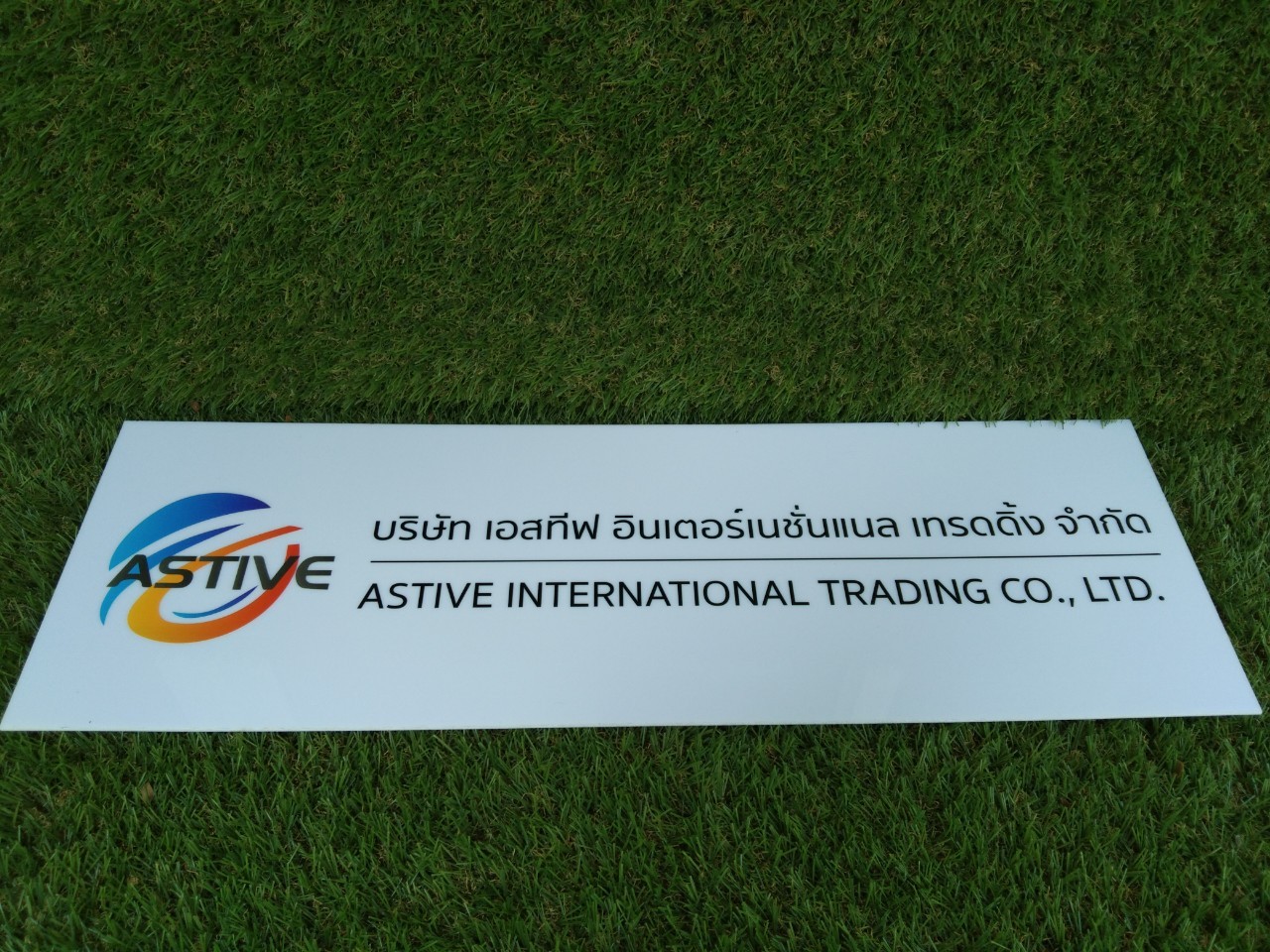 ป้ายพิมพ์สกีน