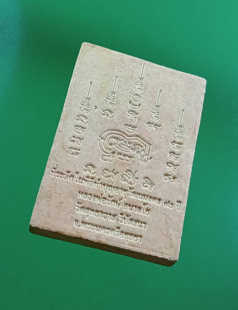 ผ3071 พระสมเด็จ 7 ชั้น รุ่นบำเพ็ญบารมี หลวงพ่อรักษ์ วัดสุทธาวาสวิปัสนา จ.อยุธยา