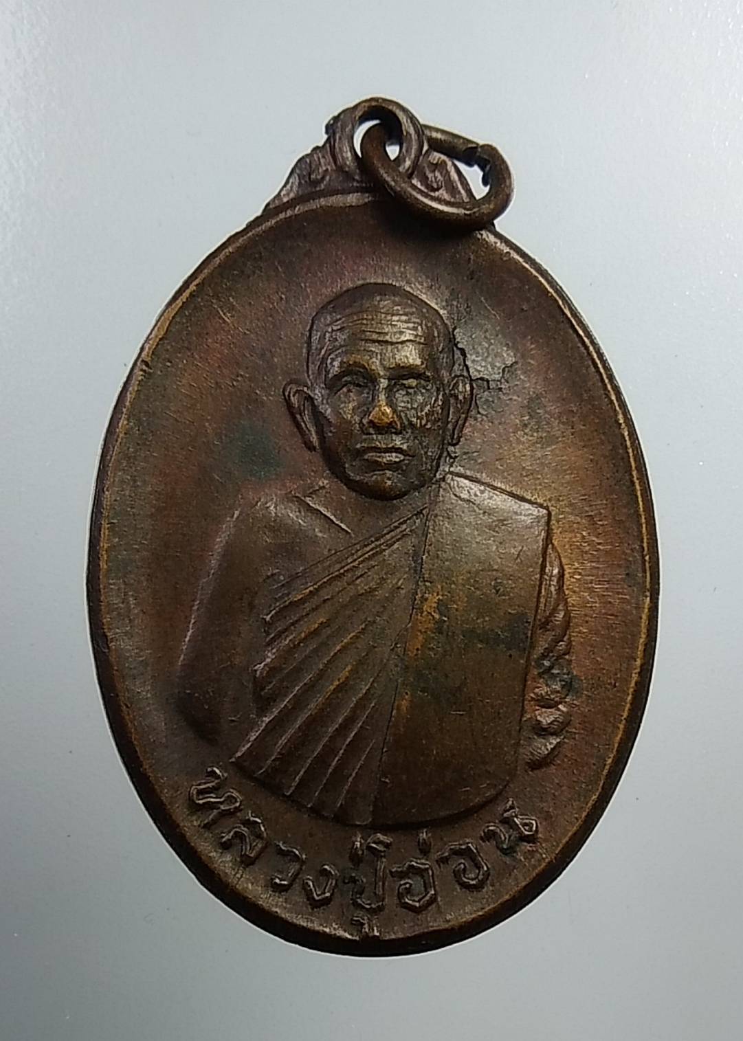 A962 หลวงปู่อ่อน วัดป่าประชานิยม จ.กาฬสินธุ์ ปี2518