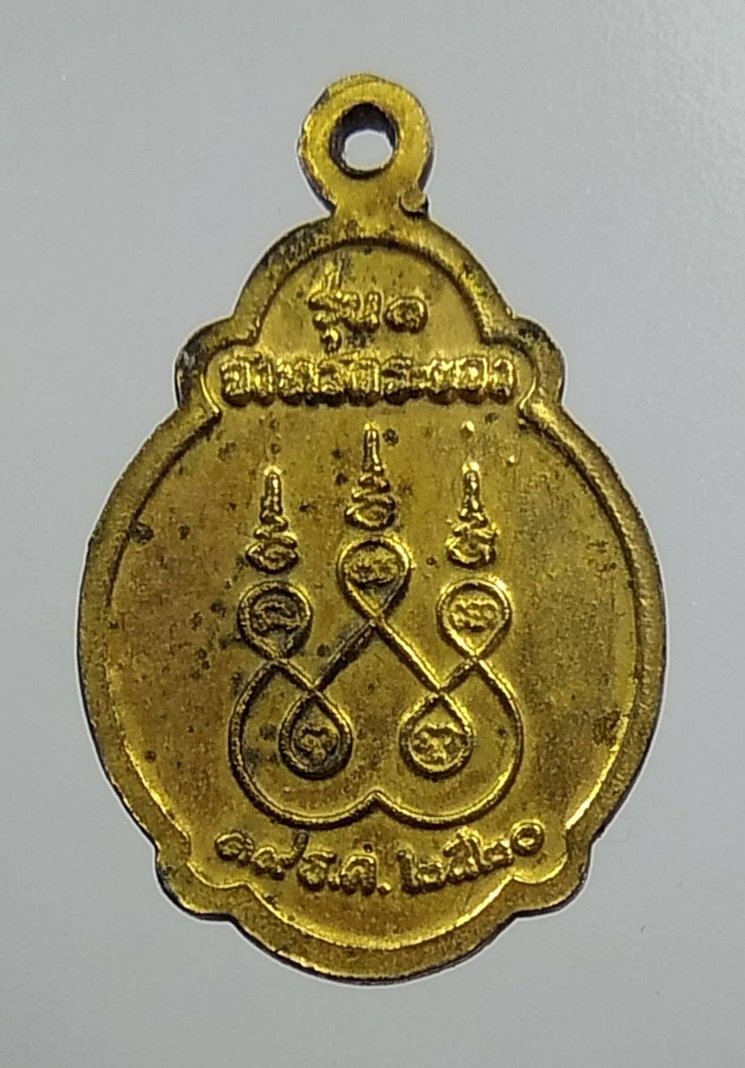 A1365 พระพุทธอังคีรส จ.ระยอง ปี2520