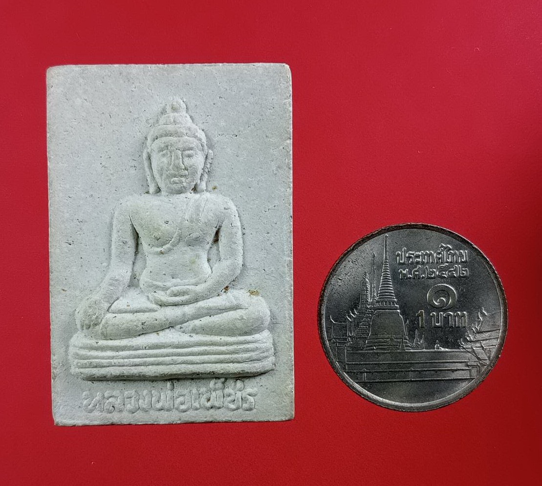 ก822 หลวงพ่อเพ็ชร พระเทพคุณาภรณ์ วัดโพธิ์ธาราม จ.นครสวรรค์ ปี2536