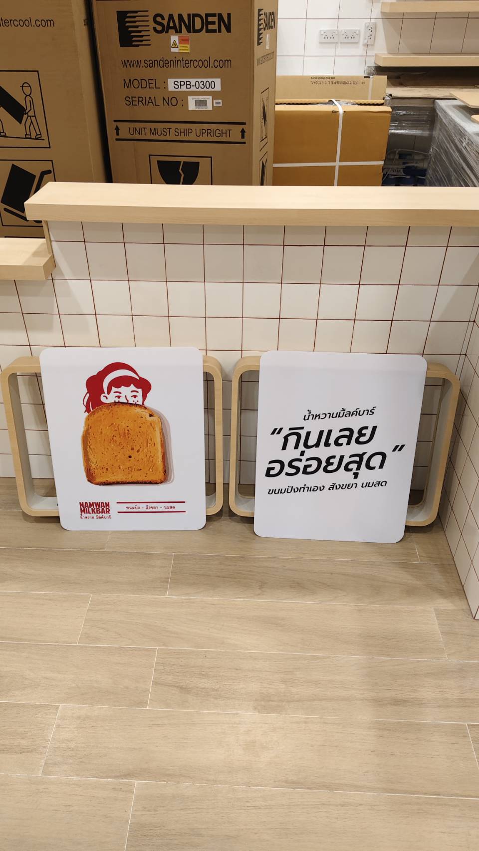 งานสติ๊กเกอร์ตกเเต่งร้าน " น้ำหวาน มิลล์บาร์ "