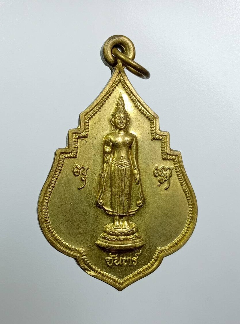 A7771 เหรียญพระประจำวันจันทร์ หลังสมเด็จพระพุฒาจารย์โต อุทยานมหาวิหารสมเด็จพระพุฒาจารย์ อ.สีคิ้ว จ.นครราชสีมา