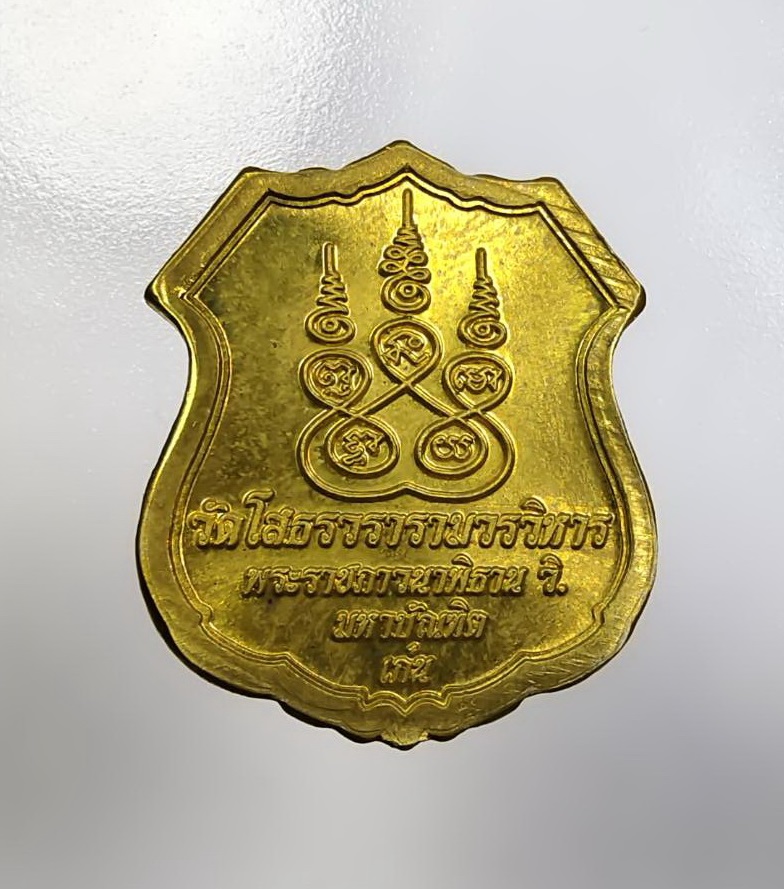 ก931 หลวงพ่อโสธร วัดโสธรวรารามวรวิหาร จ.ฉะเชิงเทรา ปี2562