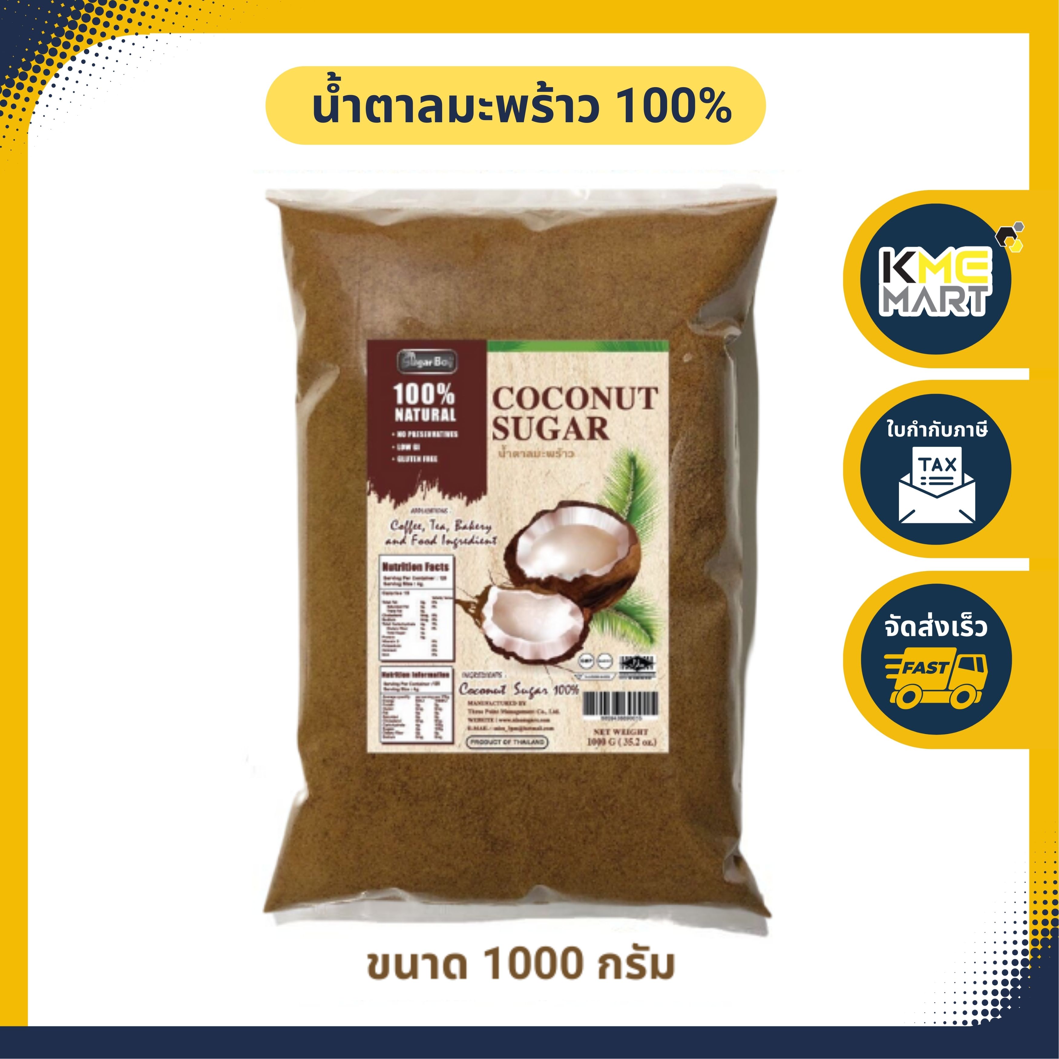 น้ำตาลมะพร้าว น้ำตาลดอกมะพร้าวน้ำหอมแท้ 100 % แบบผง ไม่ผสม น้ำตาลทราย Coconut Sugar