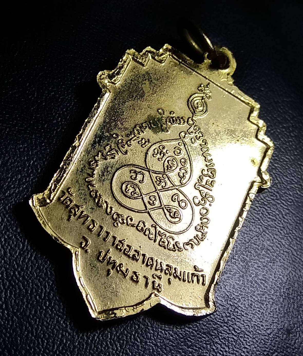 A1417 พระครูภักดี วัดสุทธาวาส จ.ปทุมธานี ปี2515