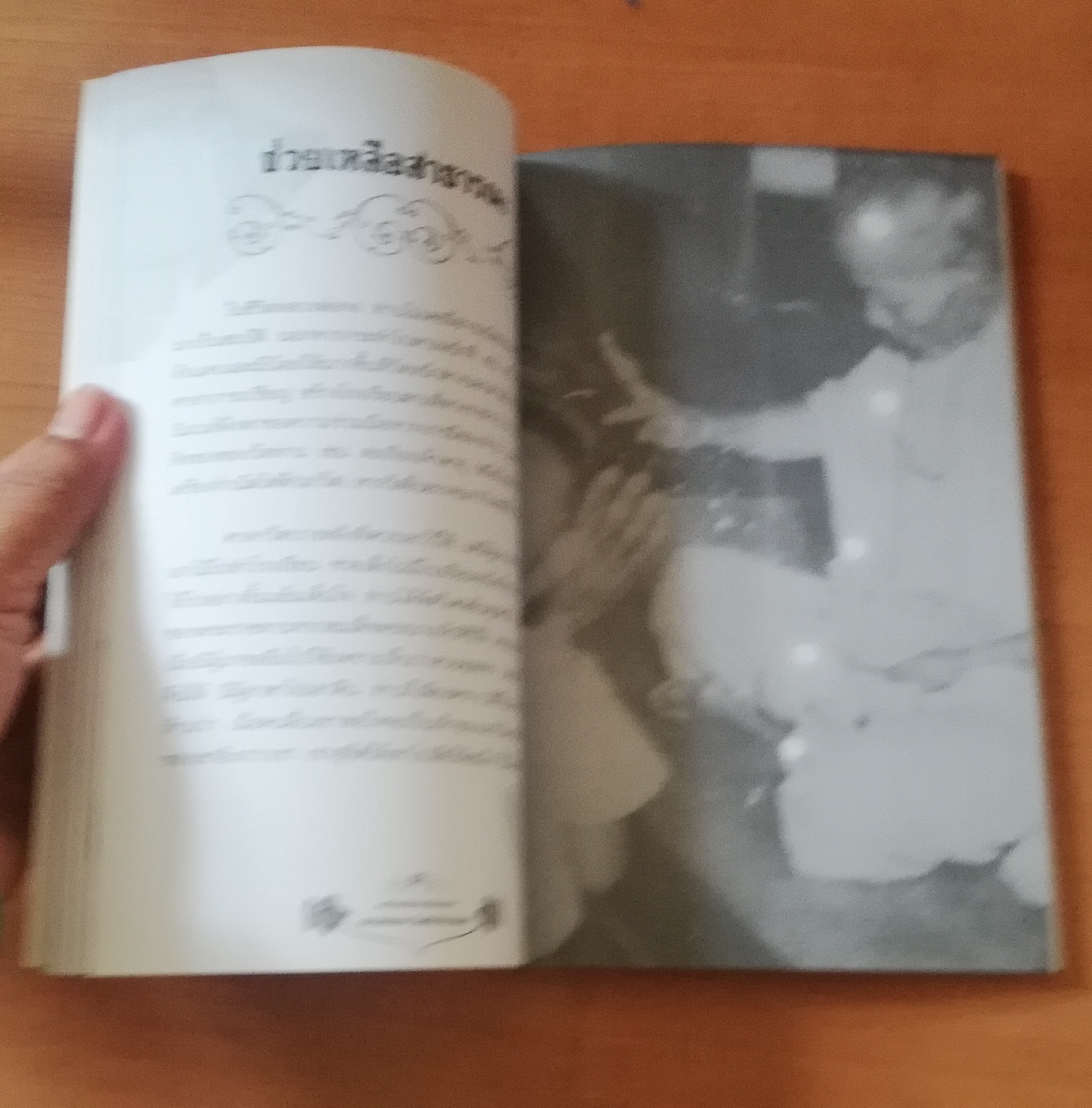 มีหลายภาพ,หนังสือตะเพียนเงินตะเพียนทอง หลวงพ่อจง (เฉพาะหนังสือ) วัดหน้าต่างนอก เทพแห่งความเมตตา ป้องกันภัย เปิดตำนานความศักดิ์สิทธิ์ ยอดพระเกจิแห่งกรุงเก่า