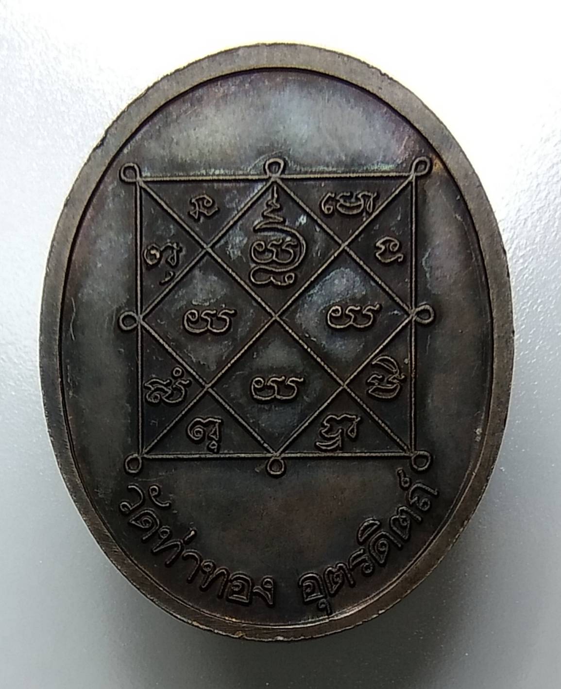 A857 หลวงพ่อทองดำ วัดท่าทอง จ.อุตรดิตถ์ ปี2542