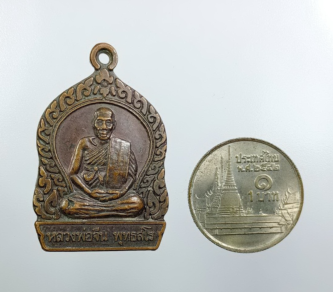 A7548 หลวงพ่อจีน พุทธสโร วัดปรือวายใหญ่ จ.ปราจีนบุรี ปี2544