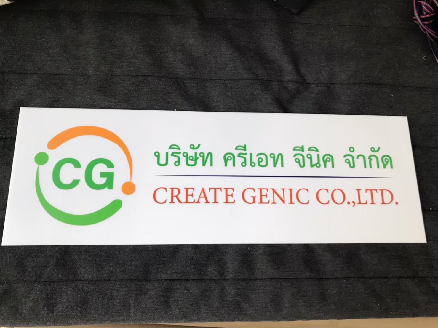 ป้ายพิมพ์สกีน