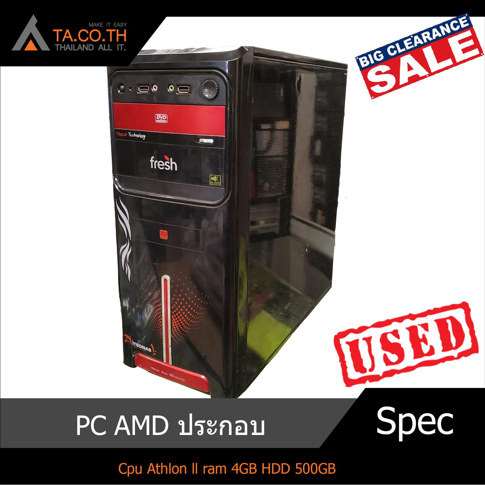 PC AMD เหมาะสำหรับ ทำงานดูหนังฟังเพลง