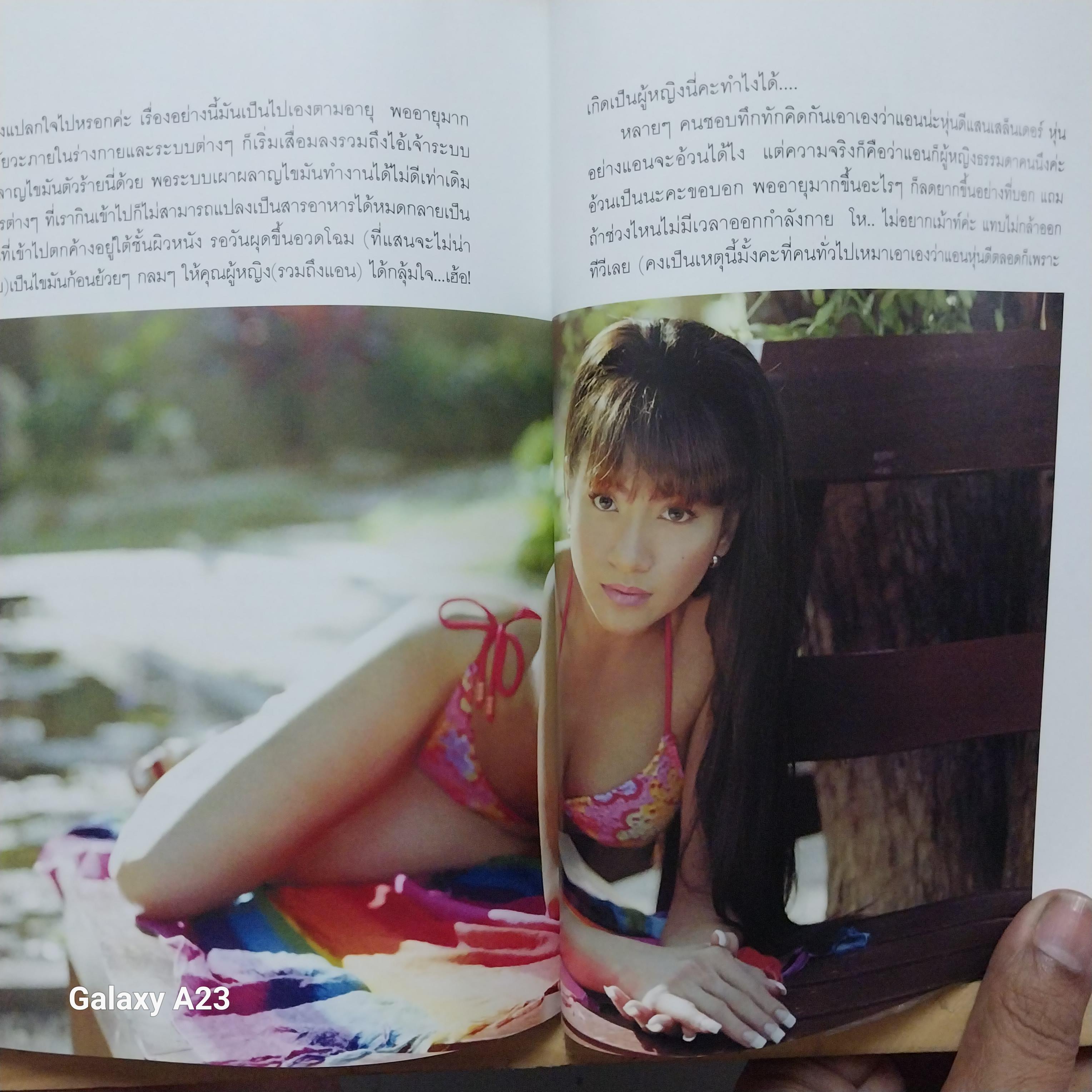 มีหลายภาพหนังสือเก่า มีตำหนิตามภาพ Slim Up อังคณา 41 ปีฟิตเพี้ยน เปลือยความลับอีกครั้งกับความสวยเซ็กซี่ของอังคณาทิมดี เปลือยกาย เปลือยใจ เปลือยสูตร ** หนังสือห่อปกพลาสติก พิมพ์ครั้งแรกพฤษภาคม 2548