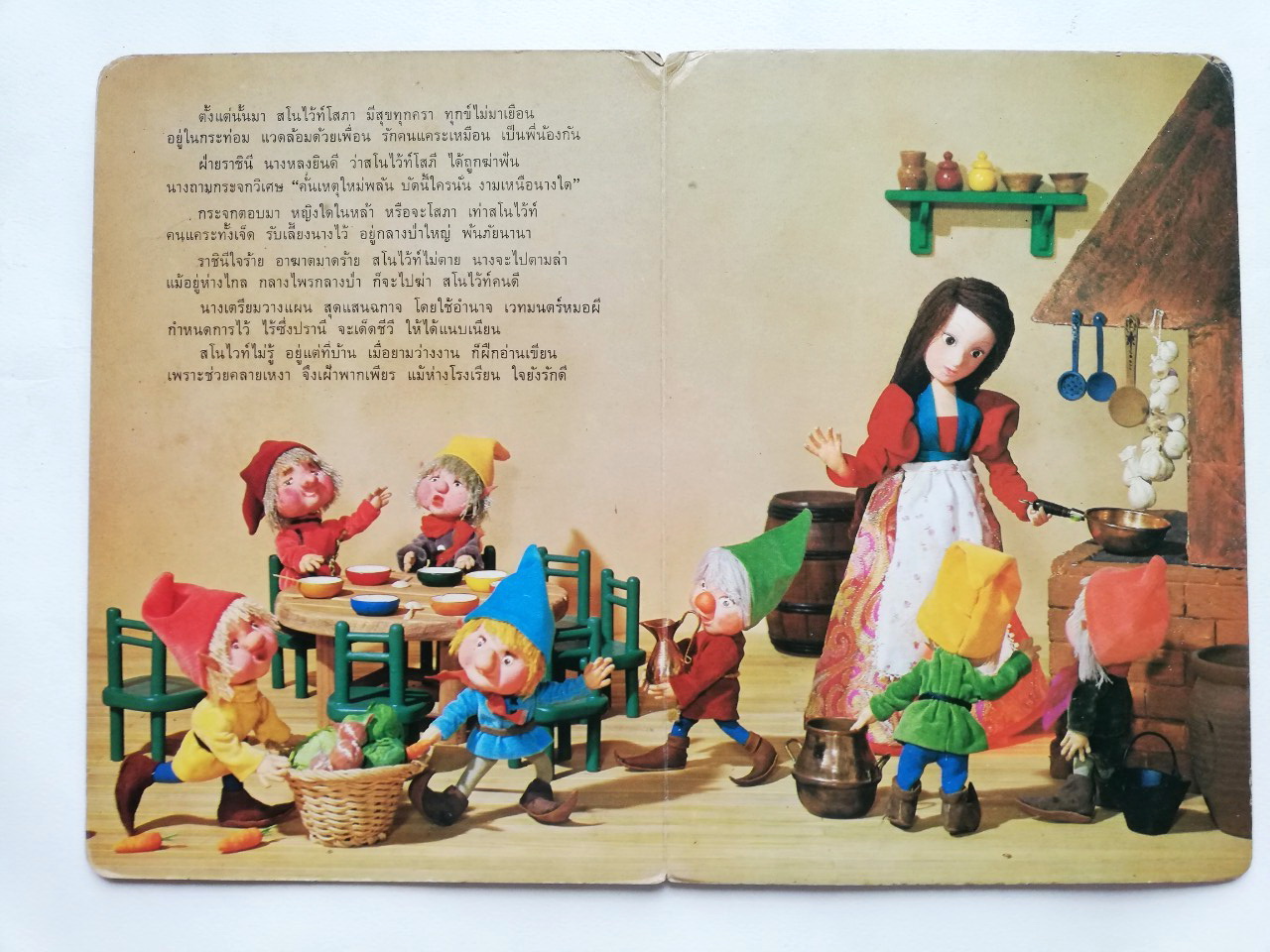 หนังสือนิทานคุณหนู **หนังสือเก่ามีตำหนิ โปรดตรวจสอบทุกภาพ ,สโนไว้ท์ ปกแข็ง ภาพเรื่องราวเป็นตุ๊กตา ถ่ายครบทั้งเล่ม เคยเป็นหนังสือห้องสมุด