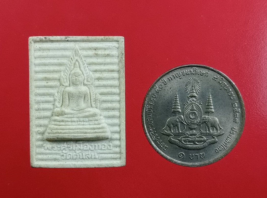 ผ3084 พระสมเด็จศรีเมืองทอง หลังหลวงพ่อแพ วัดพิกุลทอง รุ่นมหาเศรษฐี วัดต้นสน จ.อ่างทอง ปี2538