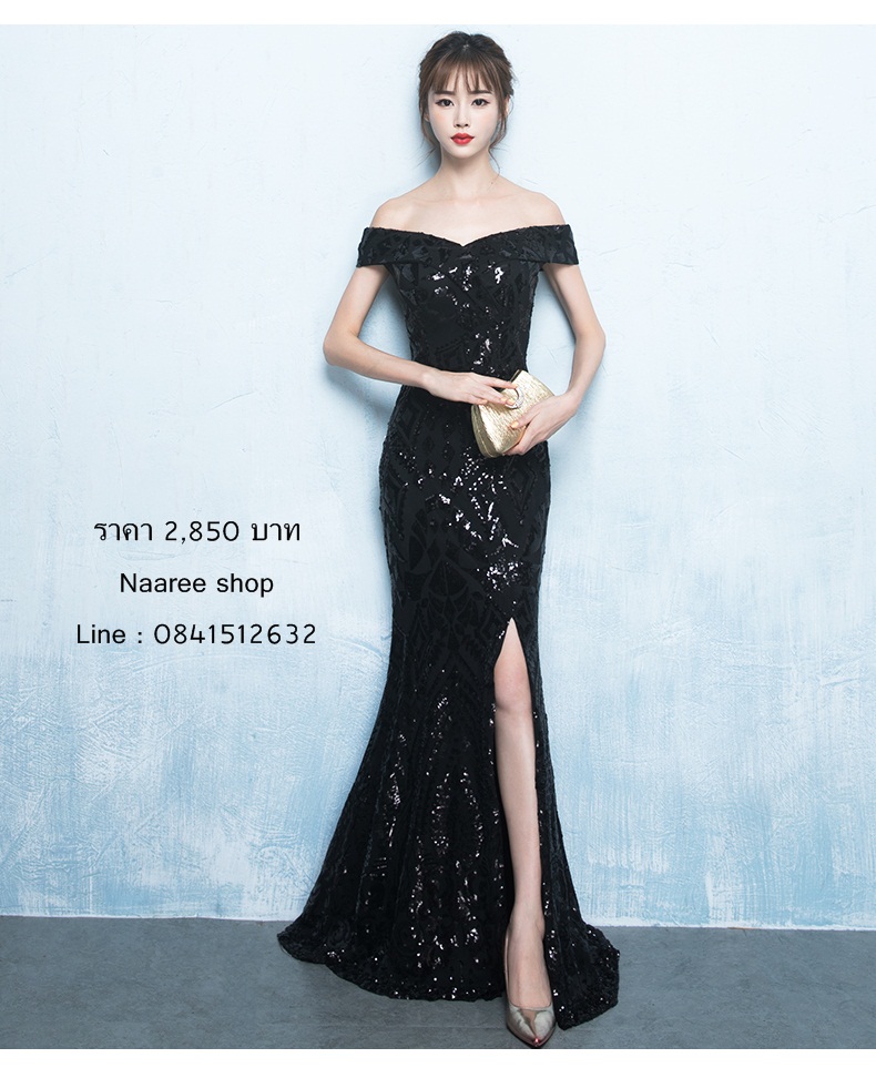 Pre-order ชุดราตรียาวแบบปาดไหล่ทรงหางปลา สีดำปักเลื่อมสวยหรู
