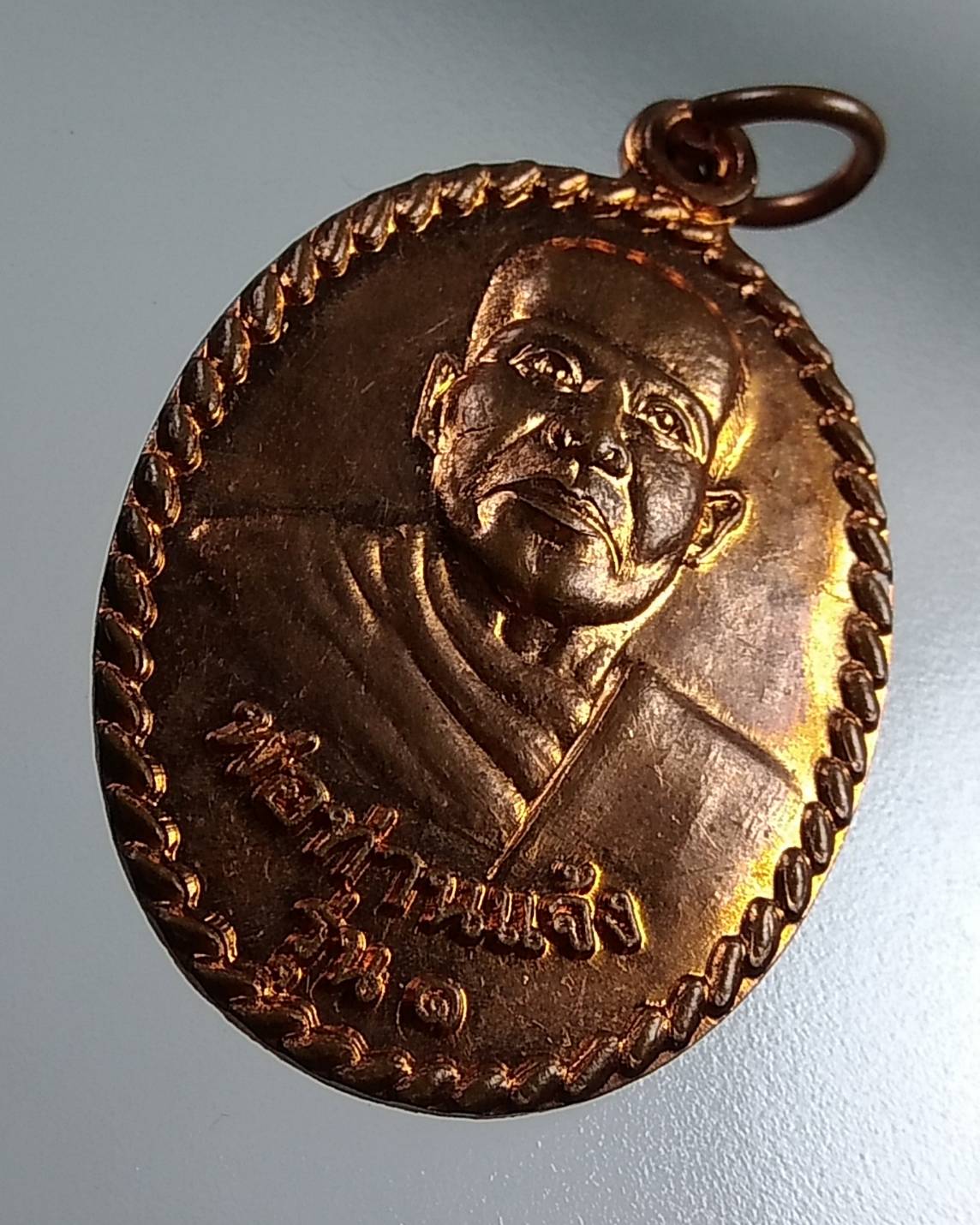 A1733 พ่อท่านแจ้ง วัดทุ่งต่อ จ.ตรัง