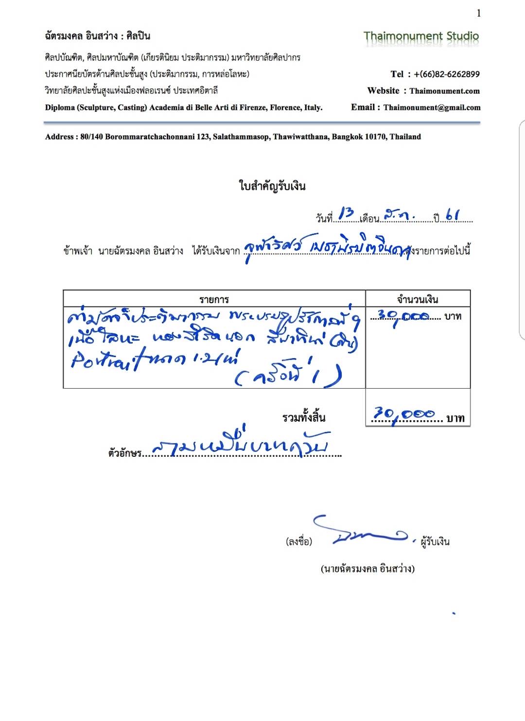 รูปหล่อ ร.9 มีใบรับรอง มีแค่ 9 องค์ ในประเทศไทย