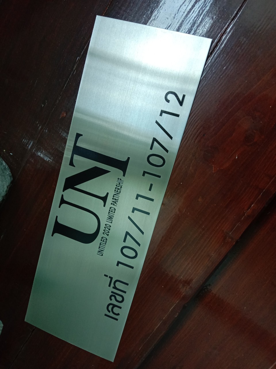 ป้ายสกรีนยูวีบนสแตนเลส