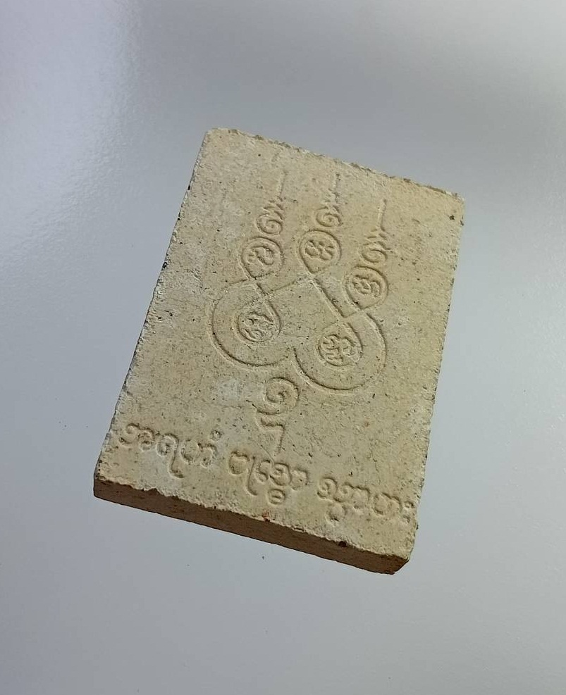 ผ2811 พระสมเด็จ หลังยันต์ห้า อักษรพม่า ไม่ทราบที่ครับ