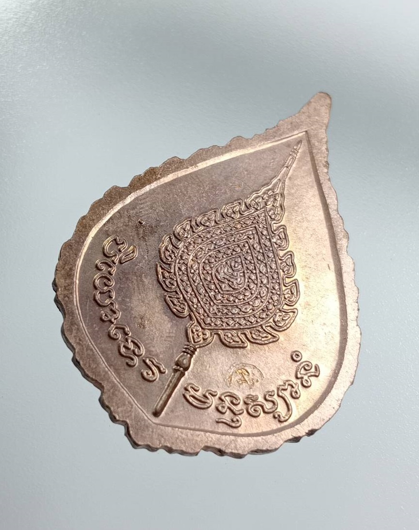 A8010 เหรียญพัดยศ หลวงพ่อเปิ่น วัดบางพระ จ.นครปฐม ปี2537