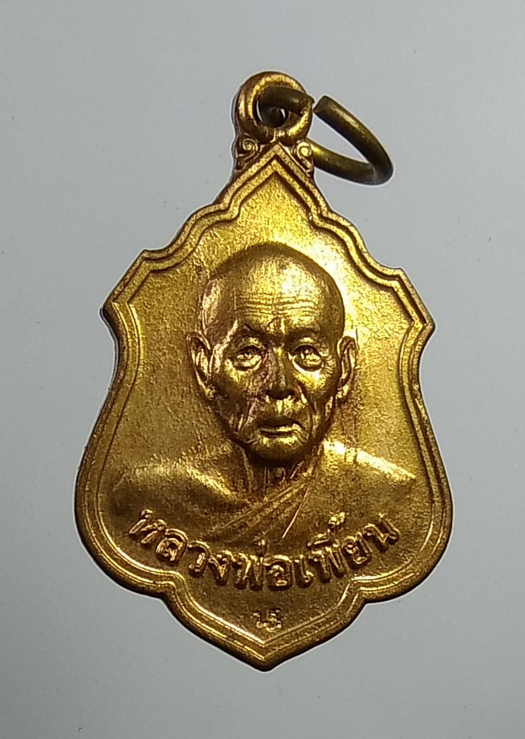 A989 หลวงพ่อเพี้ยน วัดเกริ่นกฐิน จ.ลพบุรี ปี2555