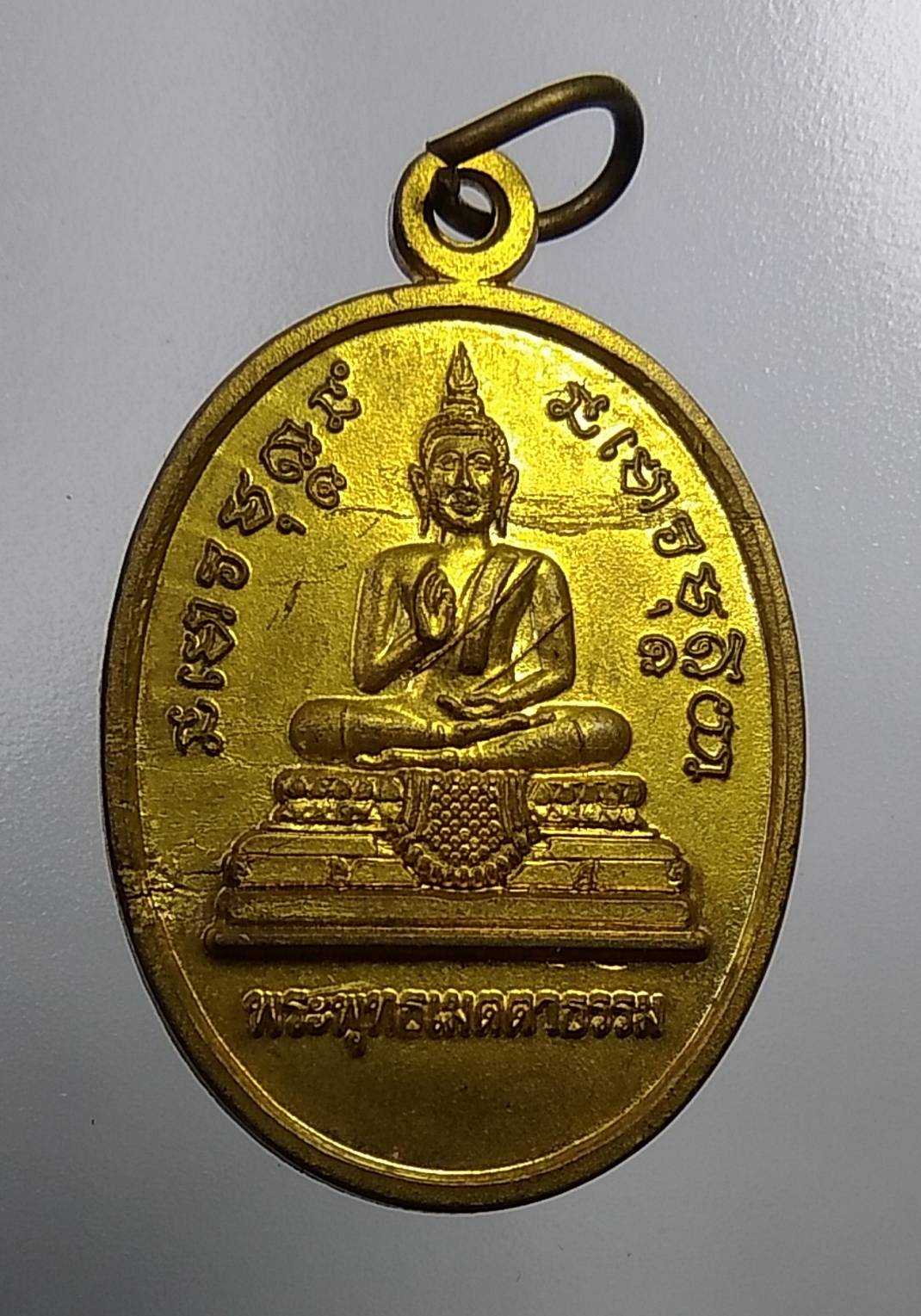 A094 เหรียญพระพุทธเมตตาธรรม วัดป่าคลอง11 จ.ปทุมธานี ปี2555