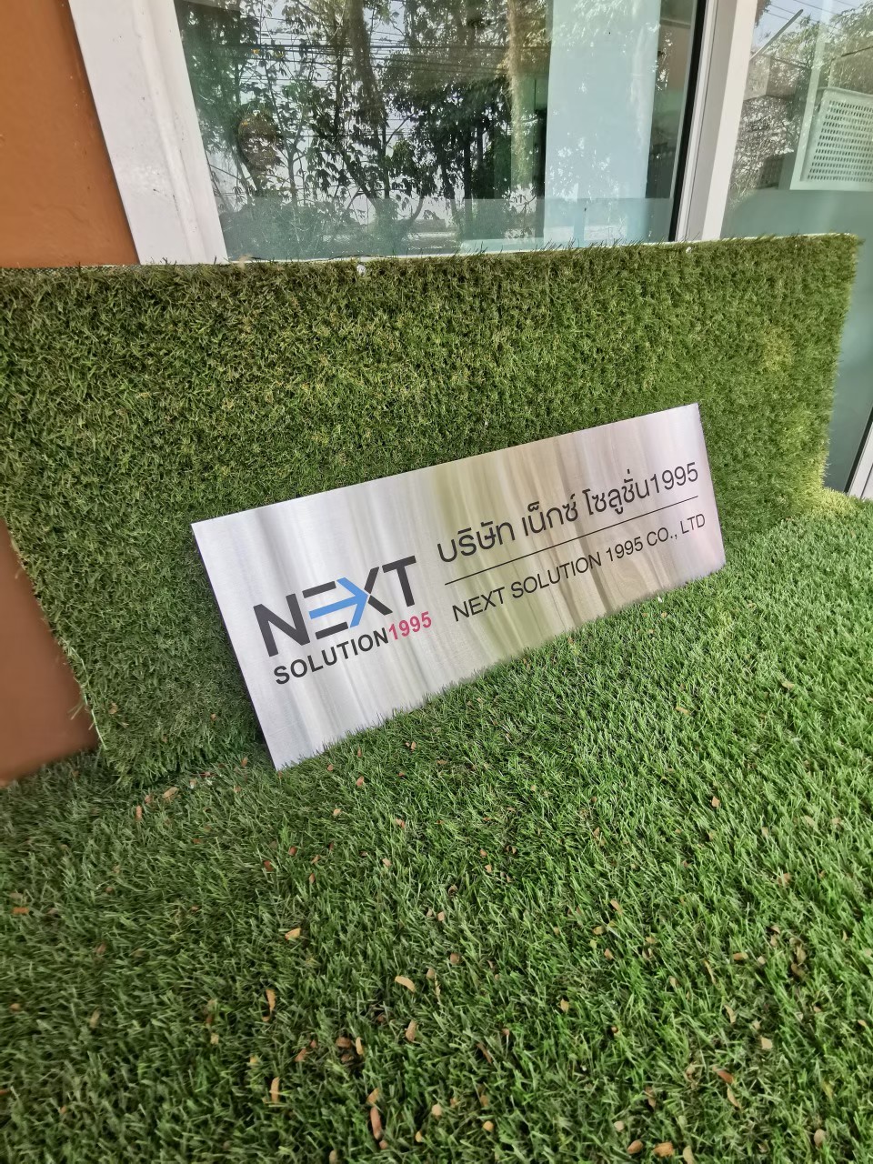 ป้ายสกีน