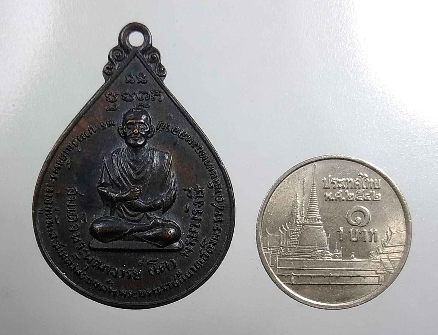 A1736 เหรียญสมเด็จโต หลัง ภปร. วัดโพธิ์ บางปะอิน จ.อยุธยา ปี2511 (เจ้าคุณนรฯ อธิษฐานจิต)