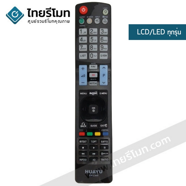 รีโมทรวมทีวี LG ใช้สำหรับLCD/LEDทุกรุ่น รุ่นL999