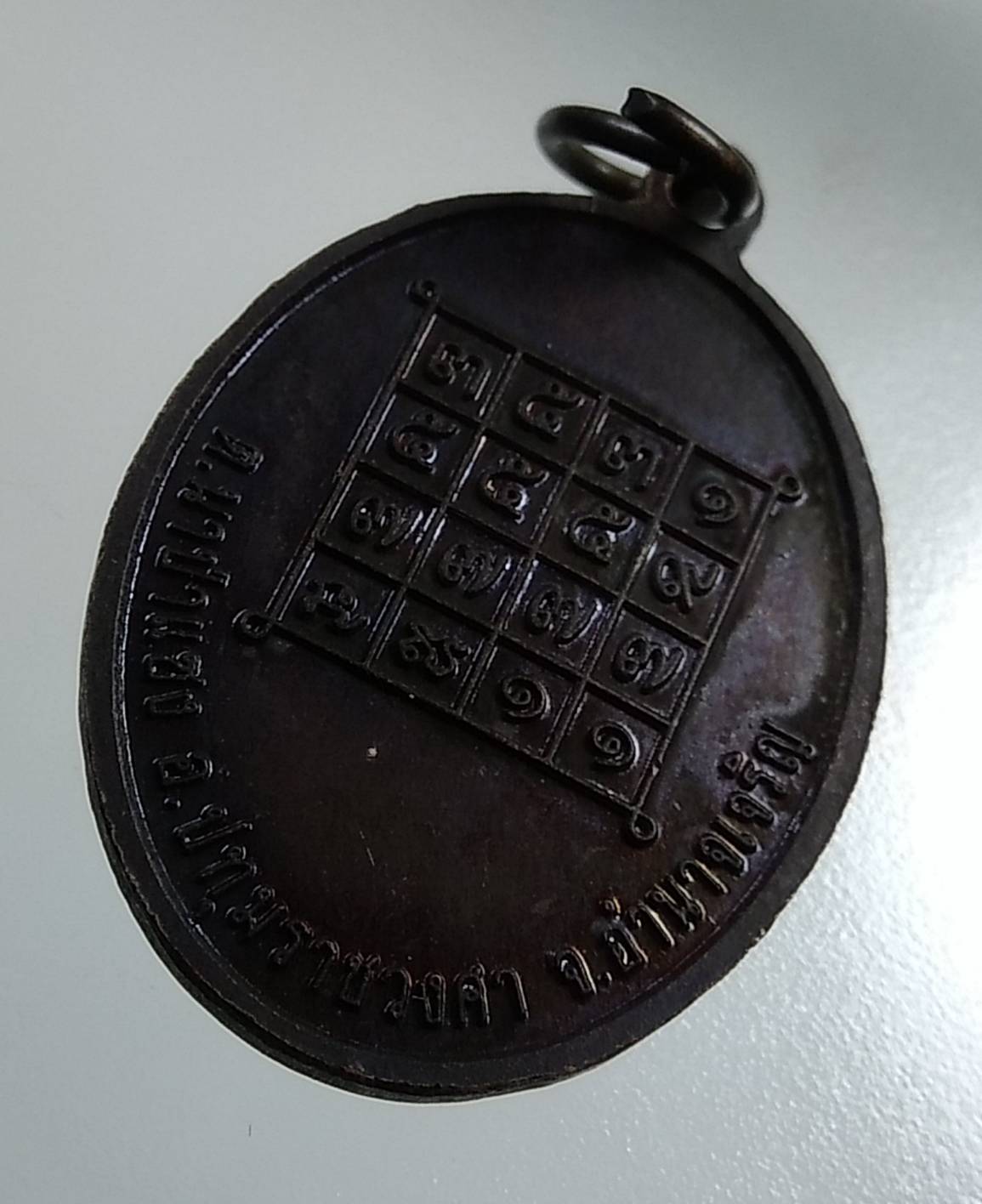 A1709 หลวงพ่ออ่อน วัดสามัคคยาราม จ.อำนาจเจริญ