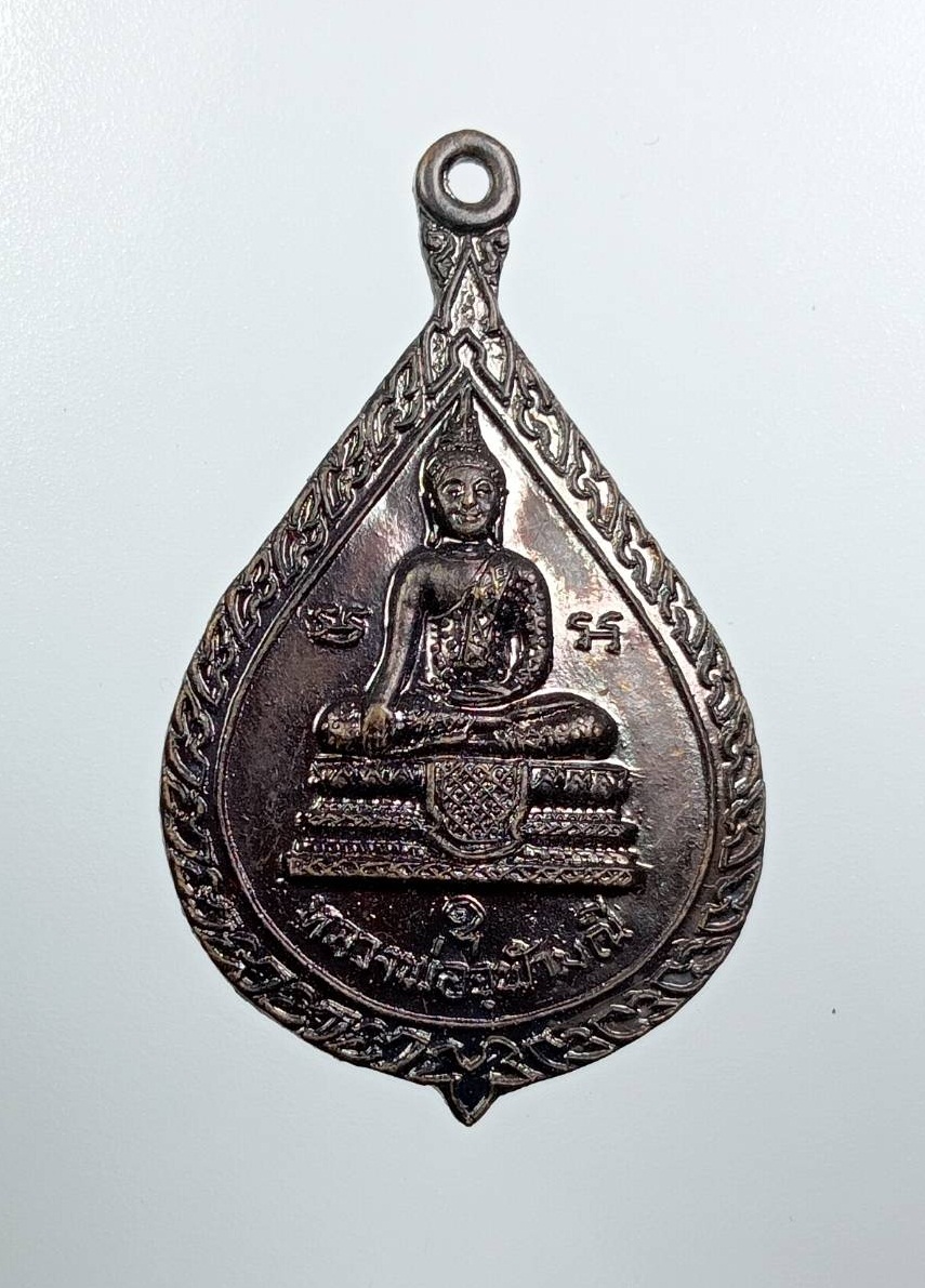 A7853 เหรียญหลวงพ่อจุฬามณี วัดอรุณราชวราราม กรุงเทพฯ ปี2536