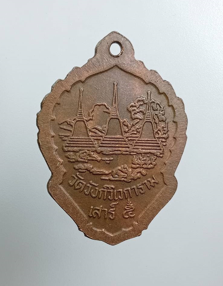 A8019 หลวงพ่ออุตตมะ วัดวังก์วิเวการาม จ.กาญจนบุรี ปี2535