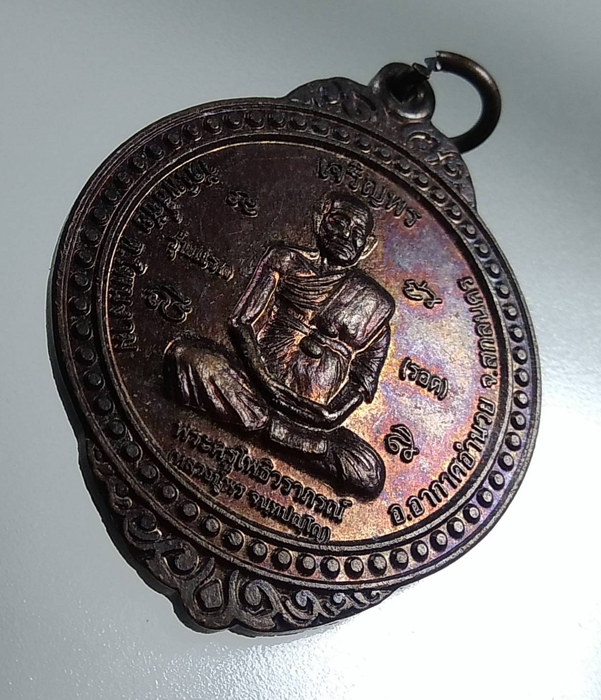 A1590 หลวงปู่พร วัดโพธิ์ชัย จ.สกลนคร